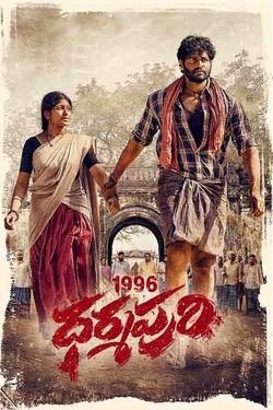 1996 Dharmapuri (2022) WebDl Telugu 480p 720p 1080p Download - Watch Online