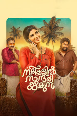 Download Nadikalil Sundari Yamuna (2023) WebRip Malayalam ESub 480p 720p