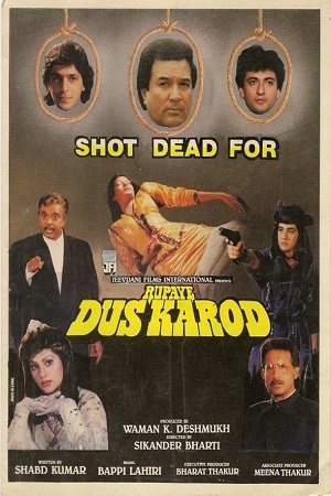 Download Rupaye Dus Karod (1991) WebRip Hindi ESub 480p 720p