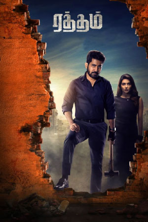 Download Ratham (2023) WebRip Tamil ESub 480p 720p