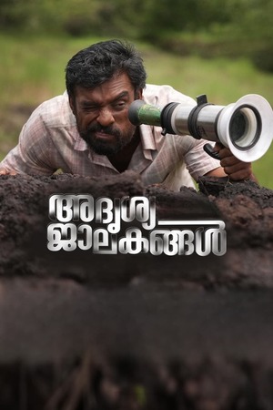 Download Adrishya Jalakangal (2023) WebRip Malayalam ESub 480p 720p