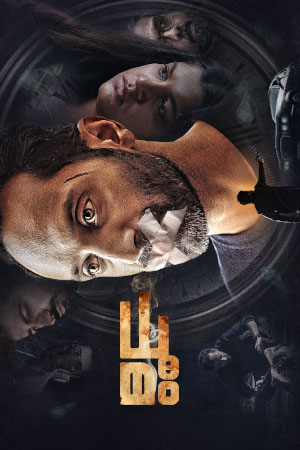 Download Dhoomam (2023) WebRip Telugu ESub 480p 720p