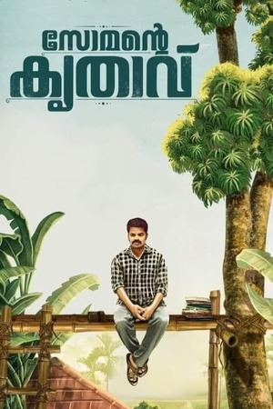 Download Somante Krithavu (2023) WebRip Malayalam ESub 480p 720p