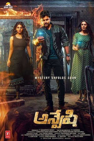 Download Anveshi (2023) WebRip Telugu ESub 480p 720p