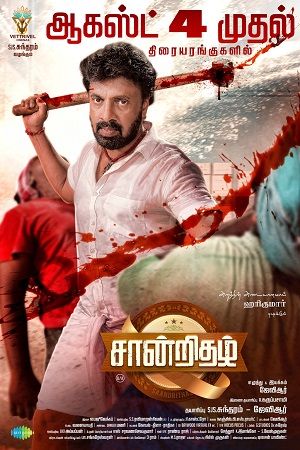 Download Saandrithazh (2023) WebRip Tamil ESub 480p 720p