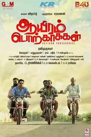 Download Aayiram Porkaasugal (2023) WebRip Tamil ESub 480p 720p