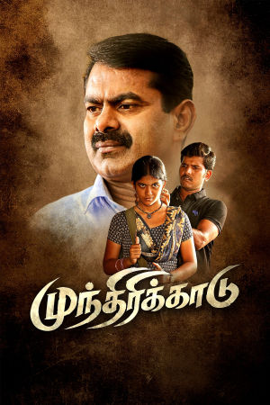 Download Munthirikkaadu (2023) WebRip Tamil ESub 480p 720p