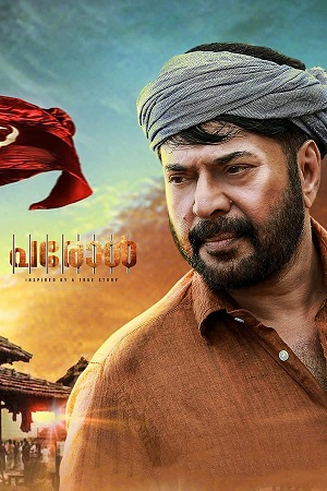 Download Parole (2018) WebRip [Tamil + Malayalam] ESub 480p 720p