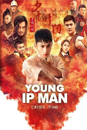 Download Young Ip Man Crisis Time (2020) WebRip [Hindi + Tamil + Telugu] ESub 480p 720p