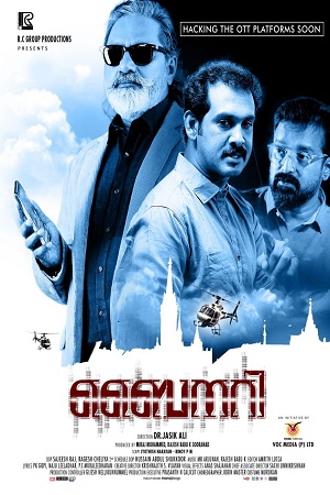 Download Binary (2023) WebRip Tamil 480p 720p