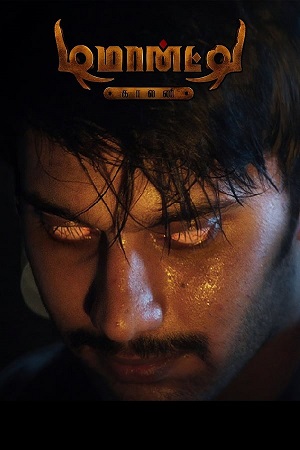 Download Demonte Colony (2015) WebRip Tamil ESub 480p 720p