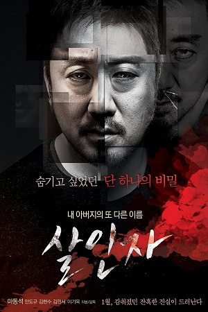 Download Murderer (2014) WebRip [Hindi + Tamil + Telugu + Korean] ESub 480p 720p