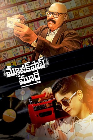 Download Music Shop Murthy (2024) WebRip [Tamil + Telugu + Malayalam + Kannada] ESub 480p 720p 1080p