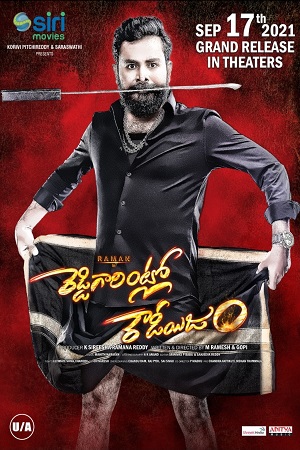 Download Reddy Garintlo Rowdyism (2022) WebRip Tamil 480p 720p