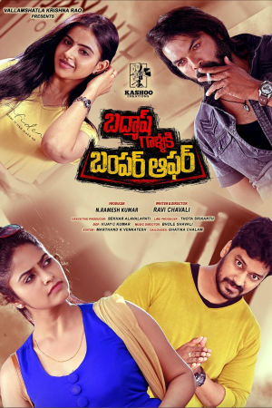 Download Badmash Gallaki Bumper Offer (2024) WebRip Telugu ESub 480p 720p