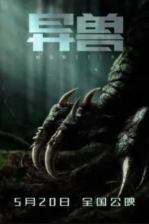 Download Monsters (2022) WebRip [Hindi + Tamil + Telugu + Chinese] 480p 720p