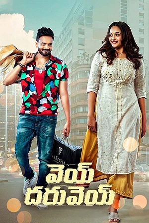 Download Vey Dharuvey (2024) WebRip Telugu ESub 480p 720p