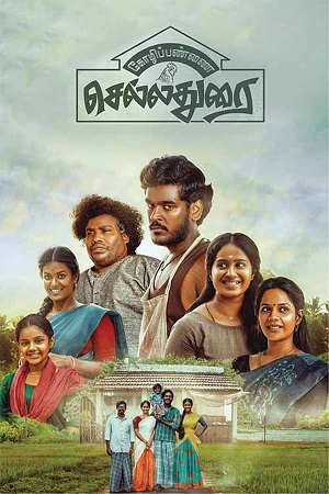 Download Kozhipannai Chelladurai (2024) WebRip [Hindi + Tamil + Telugu + Malayalam + Kannada] ESub 480p 720p 1080p