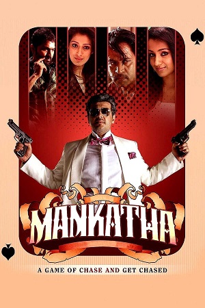 Download Mankatha (2011) BluRay Tamil ESub 480p 720p