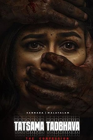 Download Tatsama Tadbhava (2023) WebRip Malayalam ESub 480p 720p