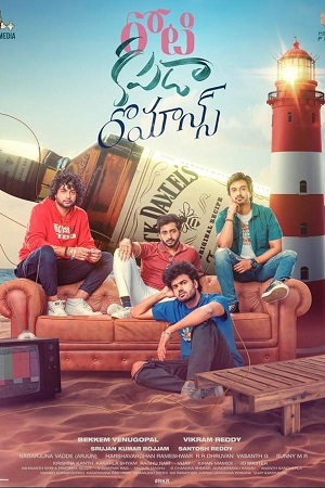 Download Roti Kapda Romance (2024) WebRip Telugu ESub 480p 720p