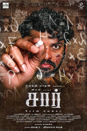 Download Sir (2024) WebRip [Tamil + Telugu + Malayalam + Kannada] ESub 480p 720p