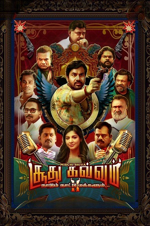 Download Soodhu Kavvum 2 Nadum Naatu Makkalum (2024) WebRip Tamil 480p 720p