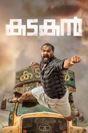 Download Kadakan (2024) WebRip Malayalam ESub 480p 720p