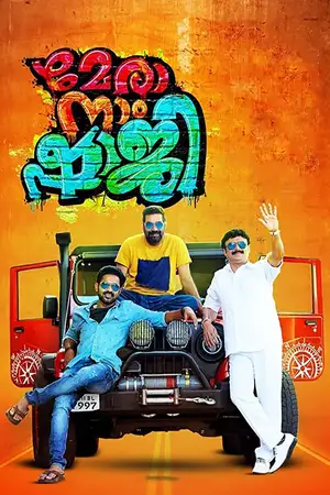 Download Mera Naam Shaji (2019) WebRip Tamil ESub 480p 720p