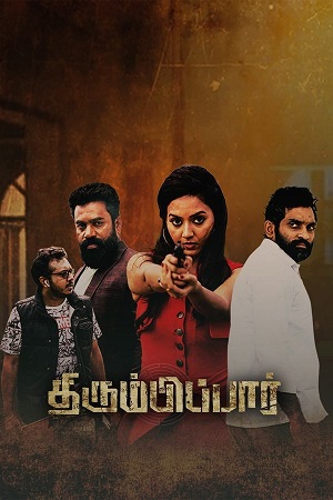 Download Thirumbipaar (2024) WebRip Tamil 480p 720p