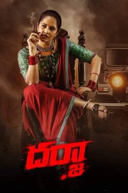 Darja (2022) WebRip Telugu 480p 720p 1080p Download - Watch Online