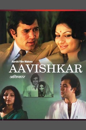 Download Avishkaar (1974) WebRip Hindi 480p 720p