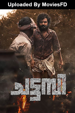 Download - Chattambi (2022) WebRip Malayalam ESub 480p 720p 1080p