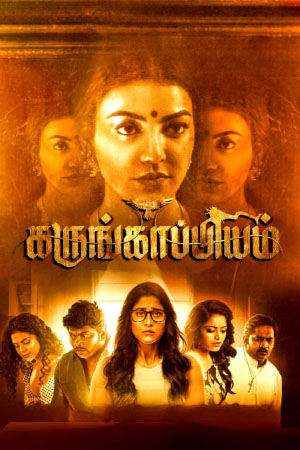 Download Karungaapiyam (2023) WebRip Tamil ESub 480p 720p