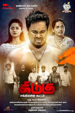 Download - Kidugu (2023) WebRip Tamil ESub 480p 720p 1080p