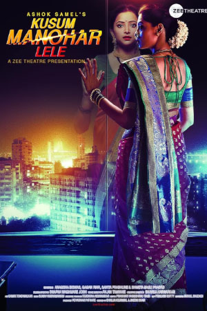 Download Kusum Manohar Lele (2020) WebRip Hindi ESub 480p 720p