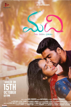 Download Madhi (2023) WebRip Telugu ESub 480p 720p