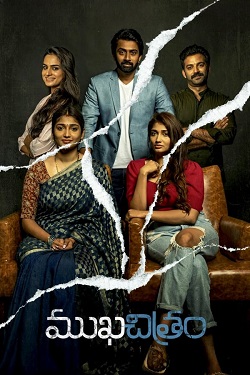 Download - Mukhachitram (2022) WebRip [Tamil + Telugu + Malayalam + Kannada] ESub 480p 720p 1080p