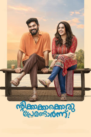 Download Ntikkakkakkoru Premondarnn (2023) WebRip Malayalam ESub 480p 720p