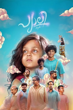 Download - Pyali (2022) WebRip Malayalam ESub 480p 720p 1080p