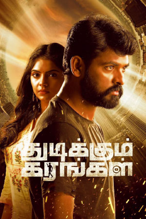 Download Thudikkum Karangal (2023) WebRip Tamil ESub 480p 720p