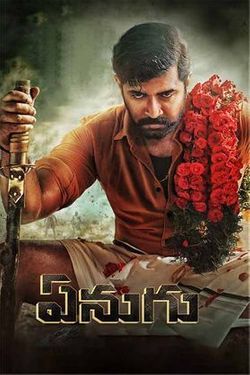 Enugu (2022) PreDVD Telugu 480p 720p Download - Watch Online