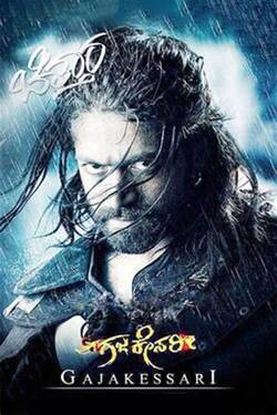 Gajakesari (2014) WebRip [Tamil + Kannada] 480p 720p 1080p Download - Watch Online