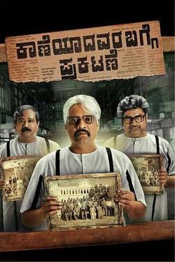 Kaaneyaadavara Bagge Prakatane (2022) WebRip Kannada 480p 720p 1080p Download - Watch Online