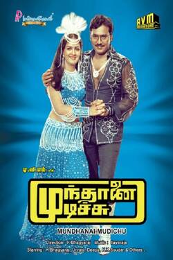 Munthanai Mudichu (1983) WebRip Tamil 480p 720p 1080p Download - Watch Online