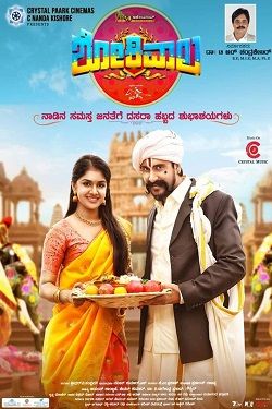 Shokiwala (2022) HDRip Kannada 480p 720p 1080p Download - Watch Online